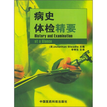 病史体检扫视