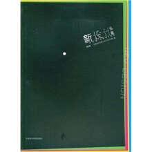 新设计(第6集)