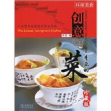 创意江南·李亚的菜（珍藏版）