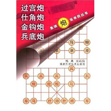 过宫炮 仕角炮 金钩炮 兵底炮