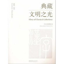 追忆·汉字 发现文字之美