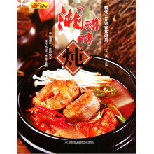 湘滋味：炖