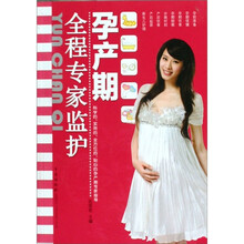 孕产期全程专家监护