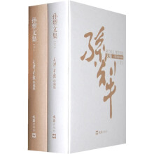 孙犁文集(上下)(天津日报珍藏版)