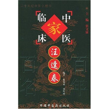 汪逢春