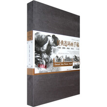 经典连环画手稿(〈红嫂〉〈萧萧〉〈黑猫〉〈雨后〉原作复制)