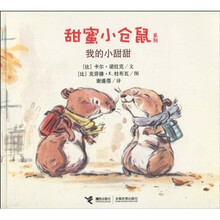 我的小甜甜