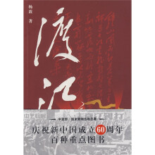 渡江