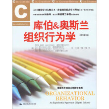 库伯&奥斯兰组织行为学(原书第8版)