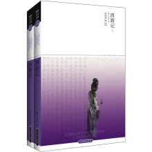 西游记（2011升级版）（套装全2册）