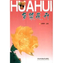多浆花卉