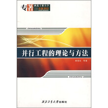 并行工程的理论与方法