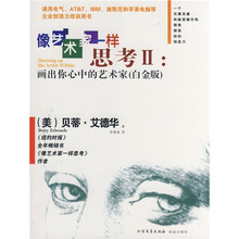 画出你心中的艺术家（白金版）