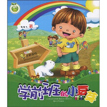 七色狐：学前班的小豆芽（注音版）