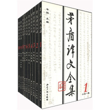 茅盾译文全集(套装共10册)