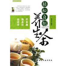 家庭茶艺系列：轻松自制养生茶