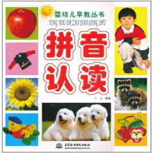 拼音认读