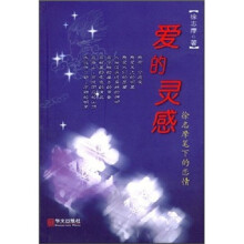爱的灵感:徐志摩笔下的恋情