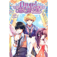 萌爱季：恋上双子星（附《萌爱季青柠特刊·第1辑》1本）