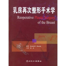 乳房再次整形手术学