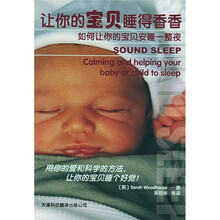 让你的宝贝睡得香香：如何让你的宝贝安睡一整夜