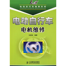 电动自行车维修车间：电动自行车电机维修