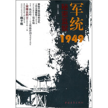 军统秘密监狱1949