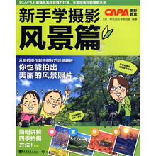 新手学摄影:风景篇
