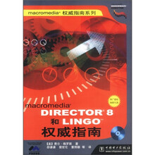 macromedoa Director 8和Lingo权威指南