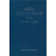 亚里士多德全集（第9卷）