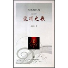 永远的纪念：汶川之歌