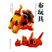 布玩具