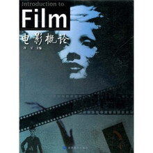 电影概论