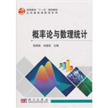概率论与数理统计