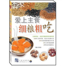 爱上主食细粮粗吃