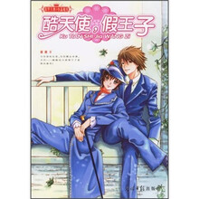 塔罗天使de水晶魔杖·酷天使,假王子