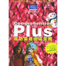 成功英语阅读策略(C级上)(适用于中学)(9年级)