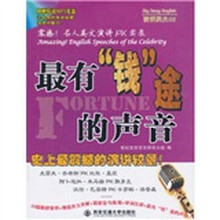 最有“钱”途的声音