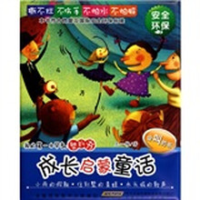 我的第一本早教塑料书·成长启蒙童话:小雨的假期、住别墅的青蛙、木头城的歌声