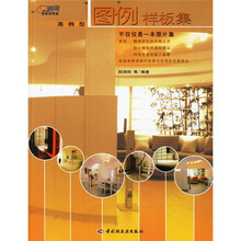 图例样板集（高档型）