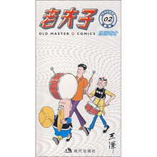 老夫子02:乐团奇才