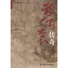 多尔衮传奇