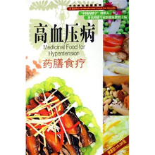 高血压病药膳食疗