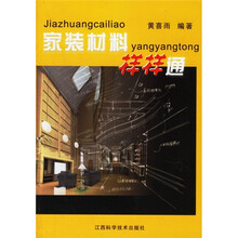 家装材料样样通