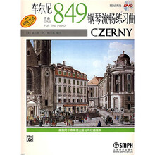 车尔尼钢琴流畅练习曲（作品849）（附光盘）