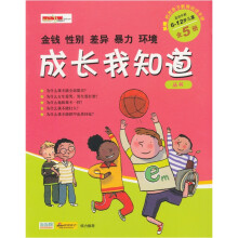 成长我知道