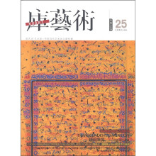 库艺术（25）