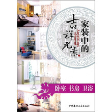 卧室 书房 卫浴