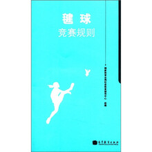毽球竞赛规则