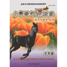 小学语文课后班（5年级）